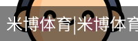 米博体育